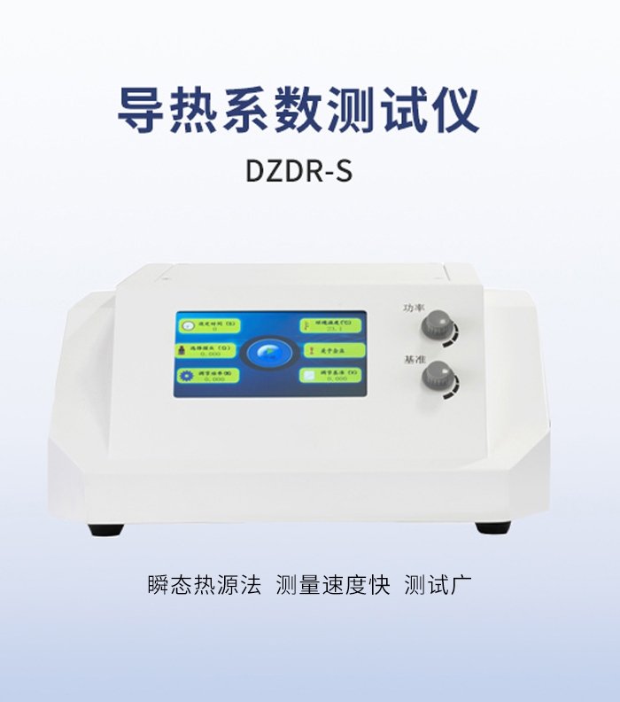 DZDR-S_副本.jpg